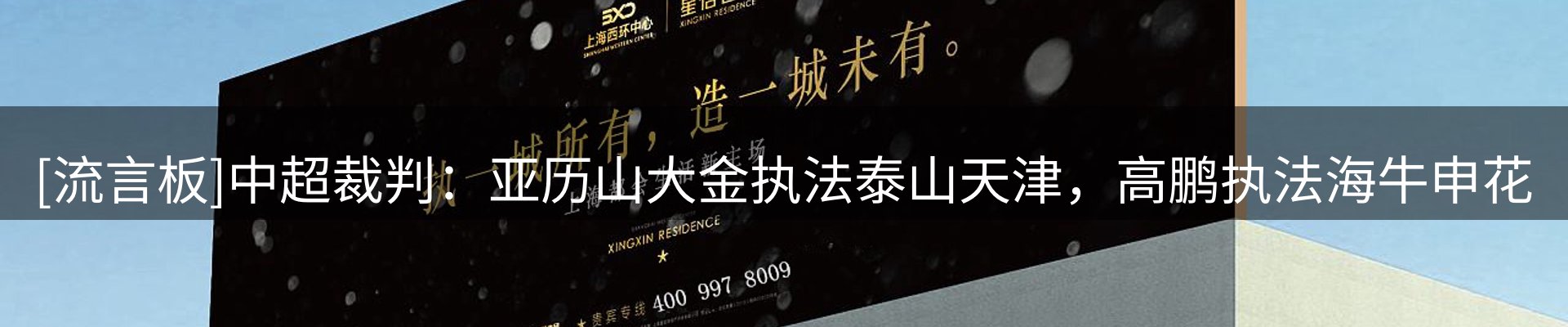 赛事资讯